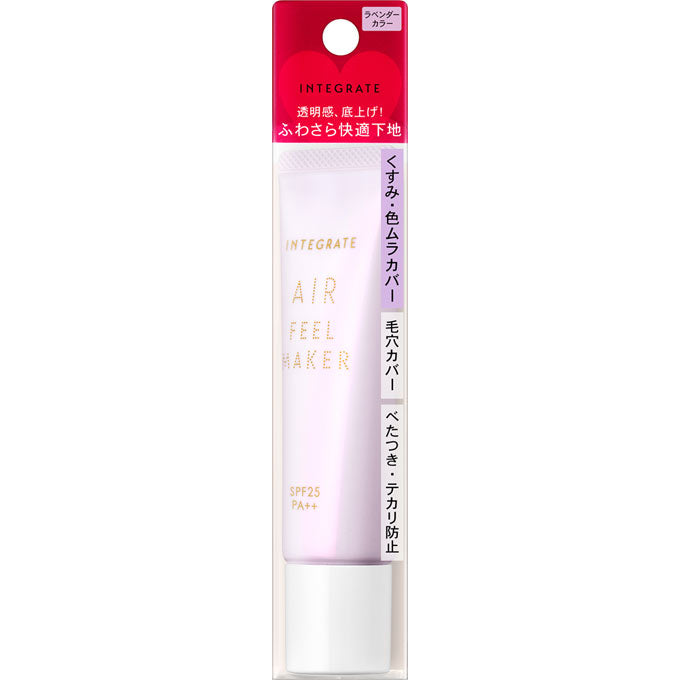 Shiseido Integrate Air Feel Maker SPF25/ PA++ Lavender Color 30g - Japan Makeup Base - YOYO JAPAN