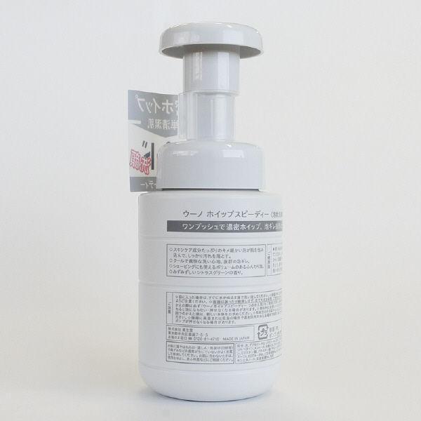 Shiseido Uno Whip Speedy Men's Face Wash Foam 150g - YOYO JAPAN