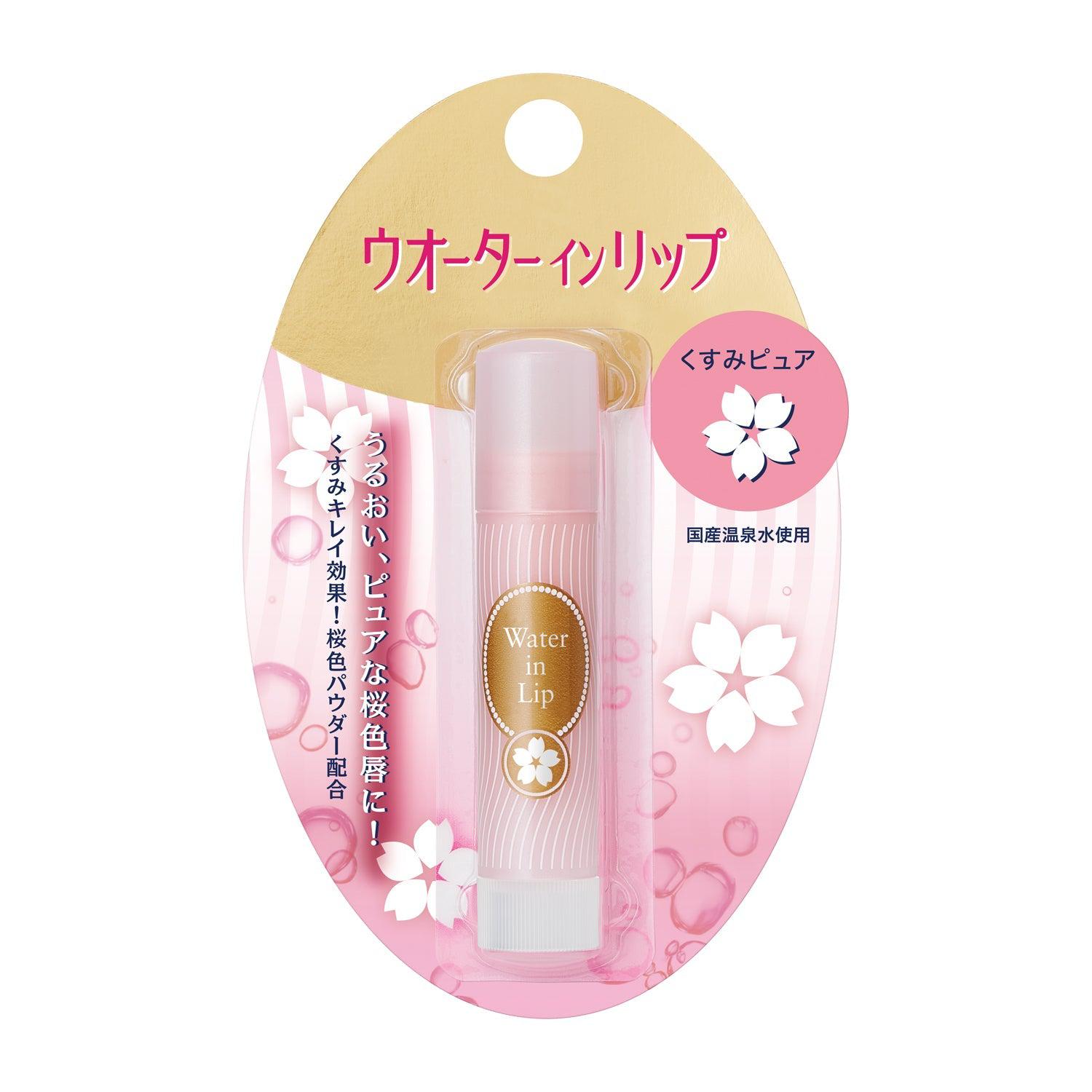 Shiseido Water In Lip Sakura Lip Balm 3.5g - YOYO JAPAN