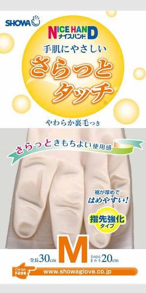 Showa Japan Gloves Pearl Pink M Size 1 Pair Smooth Touch - YOYO JAPAN