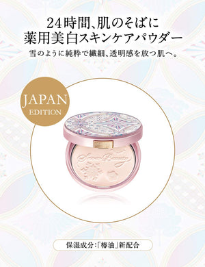 Shiseido Snow Beauty Whitening Face Powder 2020 25g - Japanese Premium Makeup Products - YOYO JAPAN