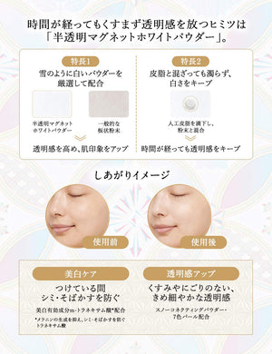 Shiseido Snow Beauty Whitening Face Powder 2020 25g - Japanese Premium Makeup Products - YOYO JAPAN