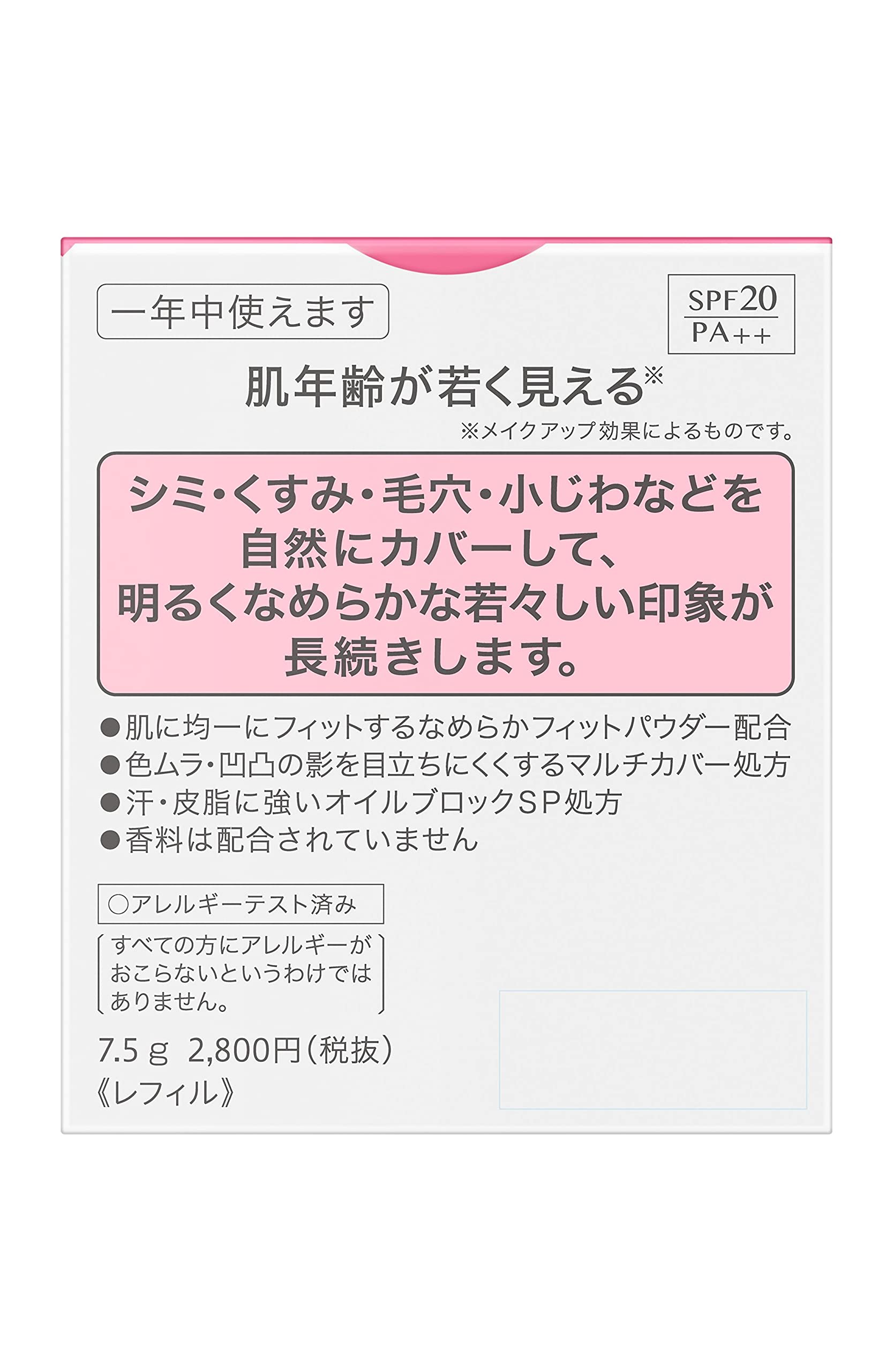 Sofina Japan Fine Fit Powder Foundation Long Keep Sp 113 Ocher 1Pc - YOYO JAPAN