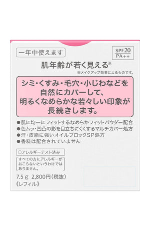 Sofina Japan Fine Fit Powder Foundation Long Keep Sp 113 Ocher 1Pc - YOYO JAPAN