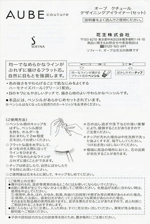 Orb Japan Eyeliner Br702 - Sofina Designing - YOYO JAPAN