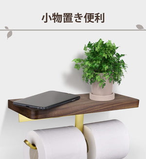 Excellence Club Souyuukai Toilet Paper Holder Wall Hanging American Walnut Wood No Drilling Stylish 5Kg Load Capacity Japan - YOYO JAPAN