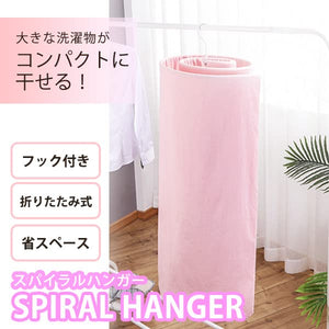 Generic Product Japan Spiral Hanger Laundry Stainless Steel Sheets Bath Towel Space Saving Slim Round - YOYO JAPAN