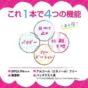 Sugao Japan Air Fit Cc Cream Moisture Natural Spf23 Pa+++ 25G - YOYO JAPAN