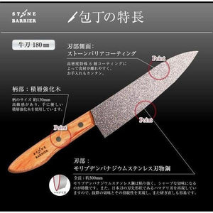 Super Stone Barrier Houchou Japanese Chef's Knife 180mm - YOYO JAPAN