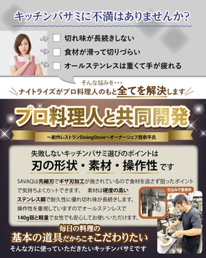 Savaq Kitchen Scissors Cooking Scissors Supervised By Professional Chef Japan Disassembly All Stainless Dishwasher Safe - YOYO JAPAN