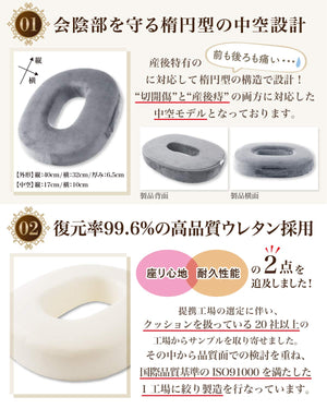 Rozally Donut Cushion Supervised By Midwives - Postpartum Hemorrhoids 5 Colors - YOYO JAPAN