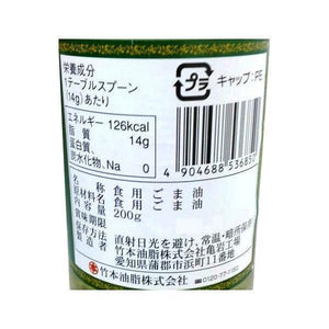Takemoto Untoasted White Sesame Oil For Baking 200g - YOYO JAPAN