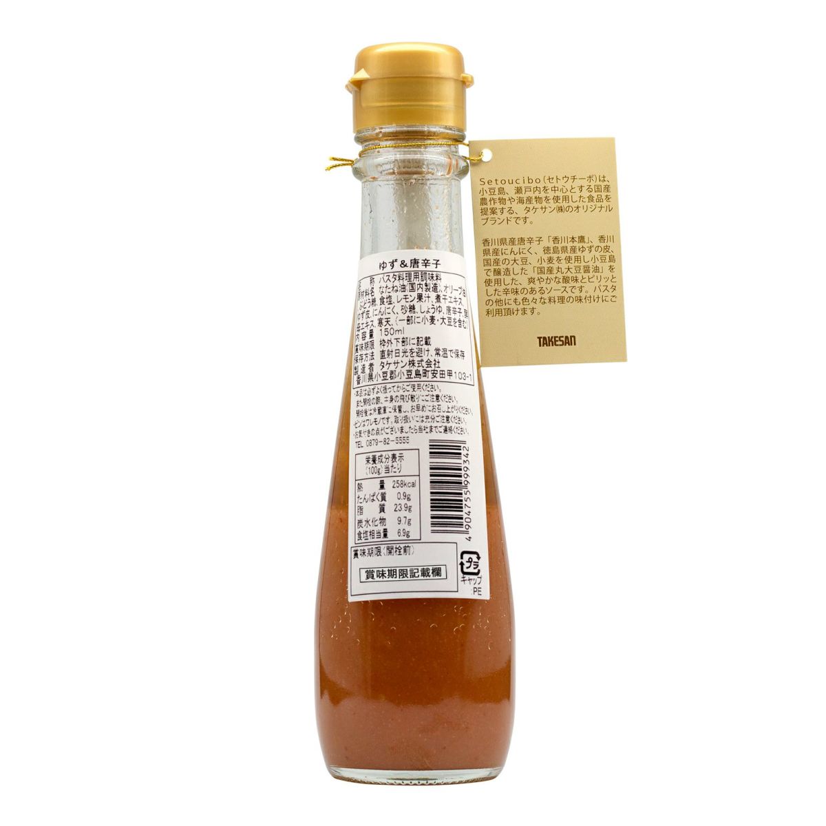 Takesan Setoucibo Yuzu Citrus Spicy Pasta Sauce 150ml - YOYO JAPAN
