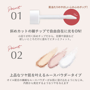 Tinker Wink Fluffy Beige Chip Tear Bag Highlight Powder - YOYO JAPAN