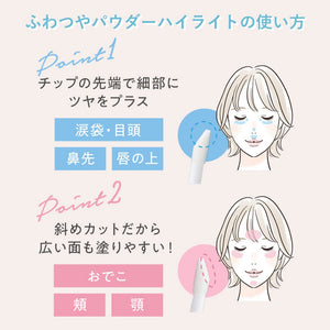 Tinker Wink Fluffy Beige Chip Tear Bag Highlight Powder - YOYO JAPAN