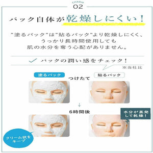 Moritaya Tofu Soy Milk Brightening Mask Japanese Facial Cream 150g - YOYO JAPAN