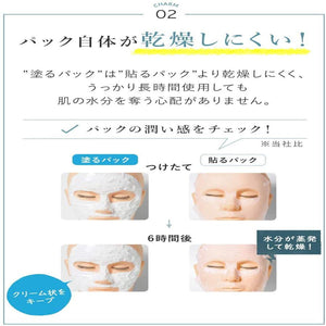 Tofu No Moritaya Soy Milk Yogurt Whitening Facial Cream Mask 150g - Japan Facial Mask - YOYO JAPAN