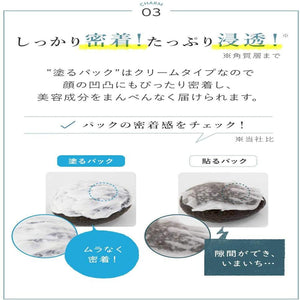 Tofu No Moritaya Soy Milk Yogurt Whitening Facial Cream Mask 150g - Japan Facial Mask - YOYO JAPAN