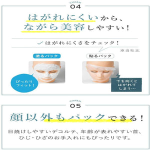 Tofu No Moritaya Soy Milk Yogurt Whitening Facial Cream Mask 150g - Japan Facial Mask - YOYO JAPAN