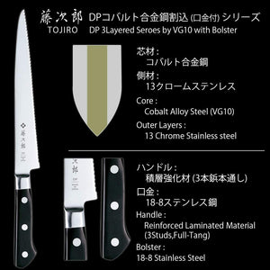 Tojiro DP Cobalt VG10 Bread Knife 3 Layered with Bolster 215mm F-828 - YOYO JAPAN