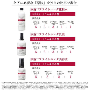 Tunemakers Undiluted Brightening Lotion 120ml - Japanese Whitening Lotion - Skincare - YOYO JAPAN