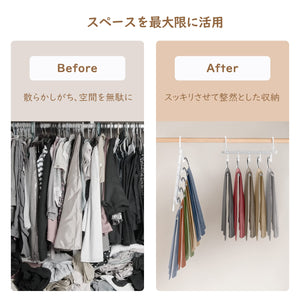 Housolution Trouser Hanger 5 Tiers Japan - Wrinkle Prevention No Marks Closet Storage - YOYO JAPAN