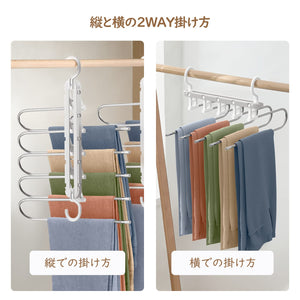 Housolution Trouser Hanger Set Of 2 - 5 Tiers No Marks Wrinkle Prevention Japan Closet Storage - YOYO JAPAN