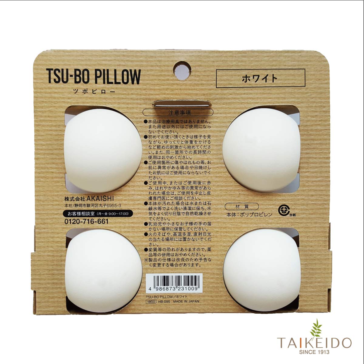 He Lived Tsu-Bo White Pillow - Japanese Design - YOYO JAPAN