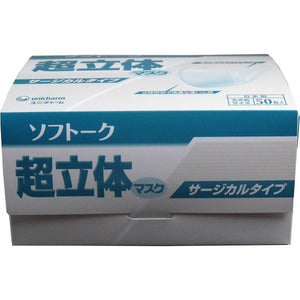 Unicharm Softalk White Surgical Mask Large (Three Layer Mask) 50 ct. - YOYO JAPAN