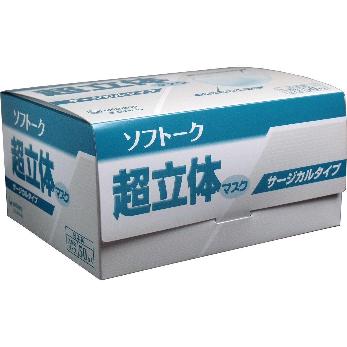 Unicharm Softalk White Surgical Mask Large (Three Layer Mask) 50 ct. - YOYO JAPAN
