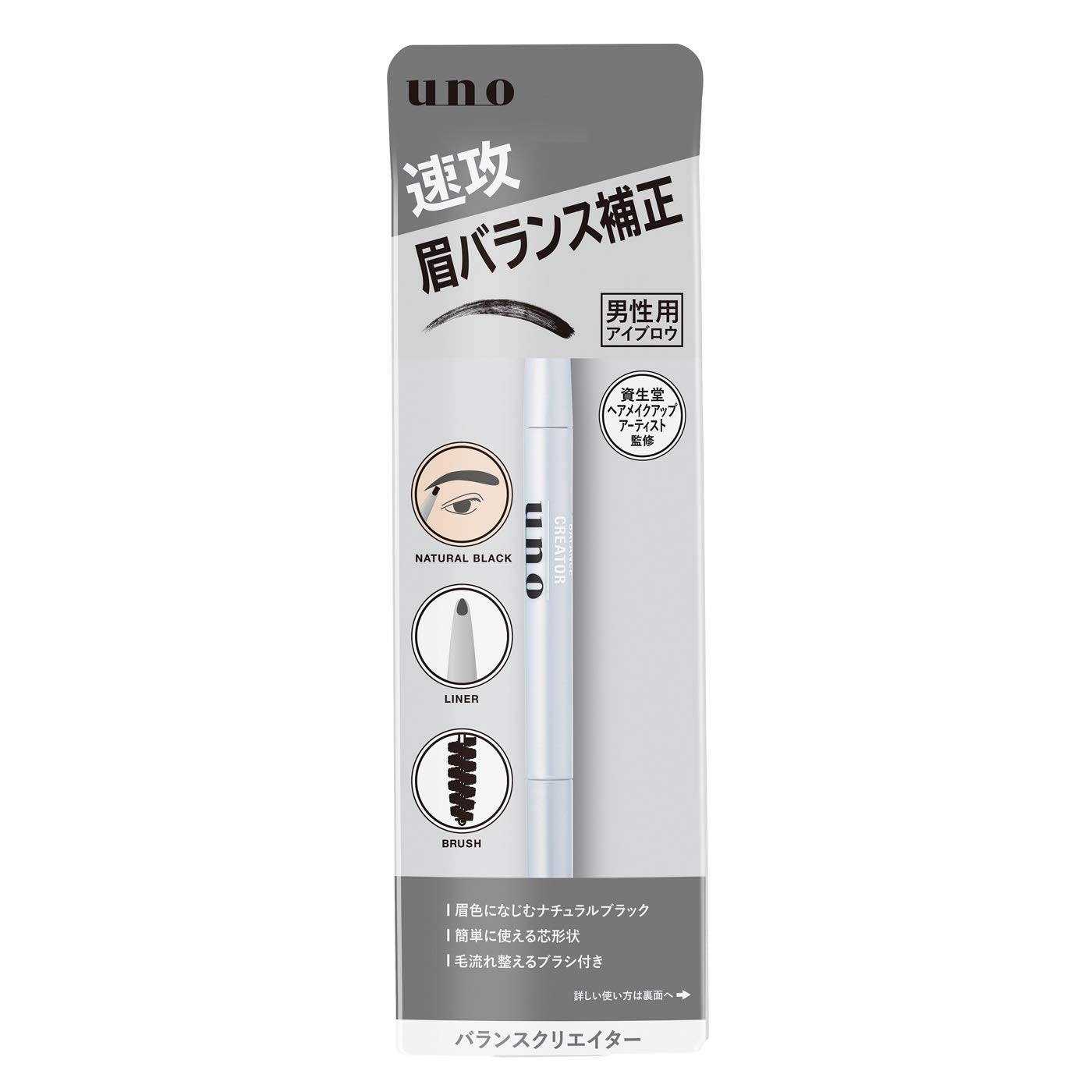 Uno Balance Creator Eyebrow (Natural Black) 0.3g - Japanese Eyebrow For Men - YOYO JAPAN