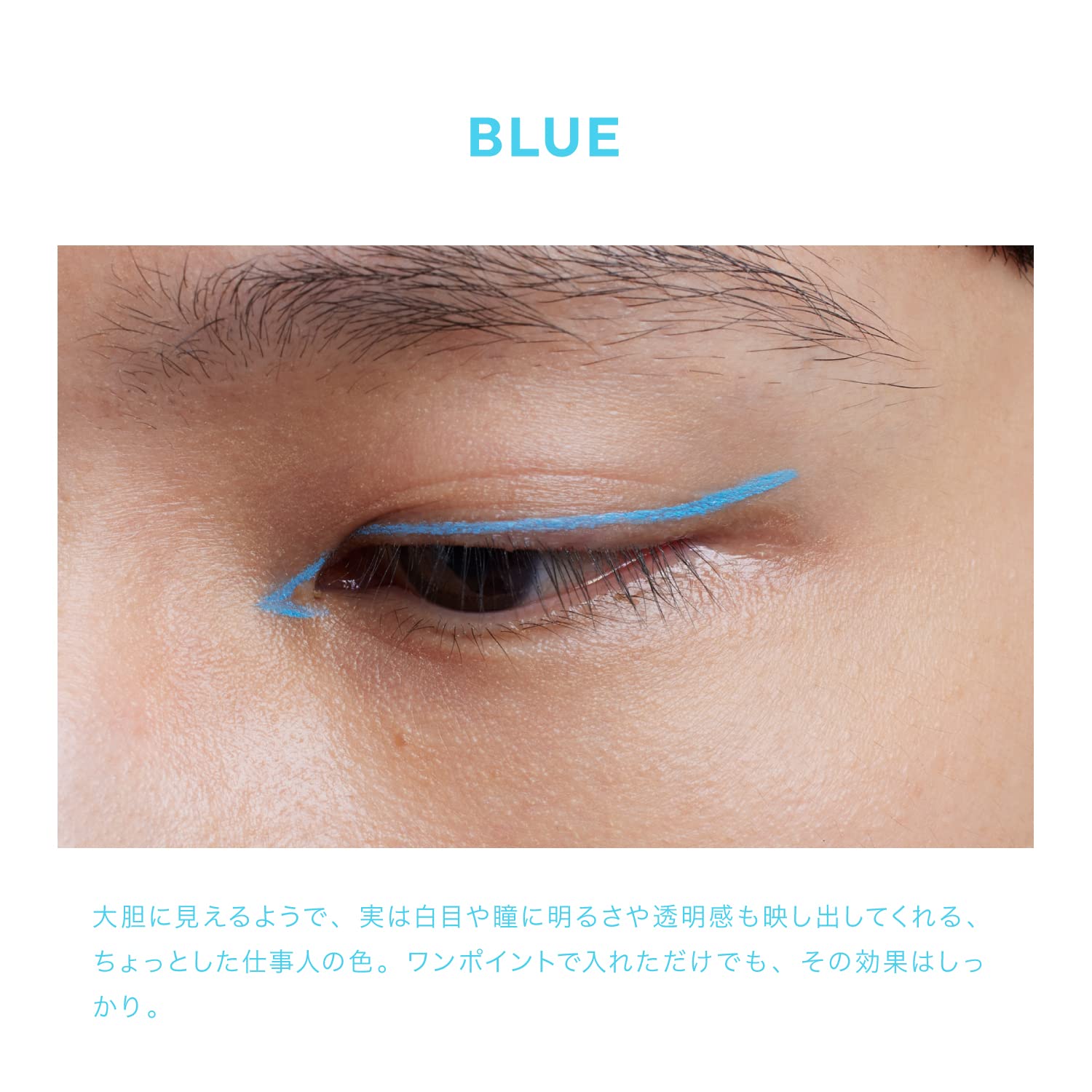 Uzu Flowfushi Eye Opening Liner Blue Japan Liquid Eyeliner Alcohol Free Dye Free Hypoallergenic - YOYO JAPAN