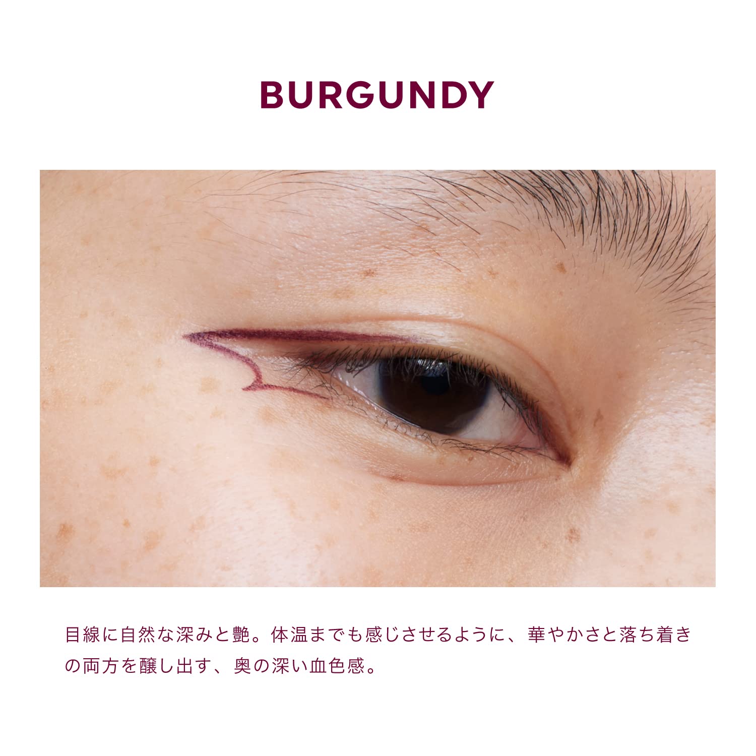 Uzu By Flowfushi Burgundy Liquid Eyeliner Alcohol Free Dye Free Hypoallergenic Japan - YOYO JAPAN
