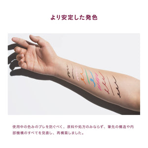 Uzu By Flowfushi Burgundy Liquid Eyeliner Alcohol Free Dye Free Hypoallergenic Japan - YOYO JAPAN