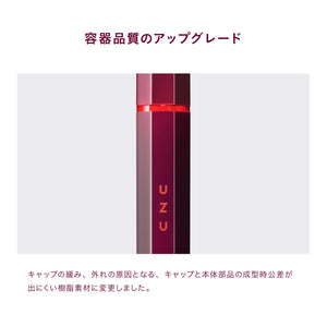 Uzu By Flowfushi Burgundy Liquid Eyeliner Alcohol Free Dye Free Hypoallergenic Japan - YOYO JAPAN