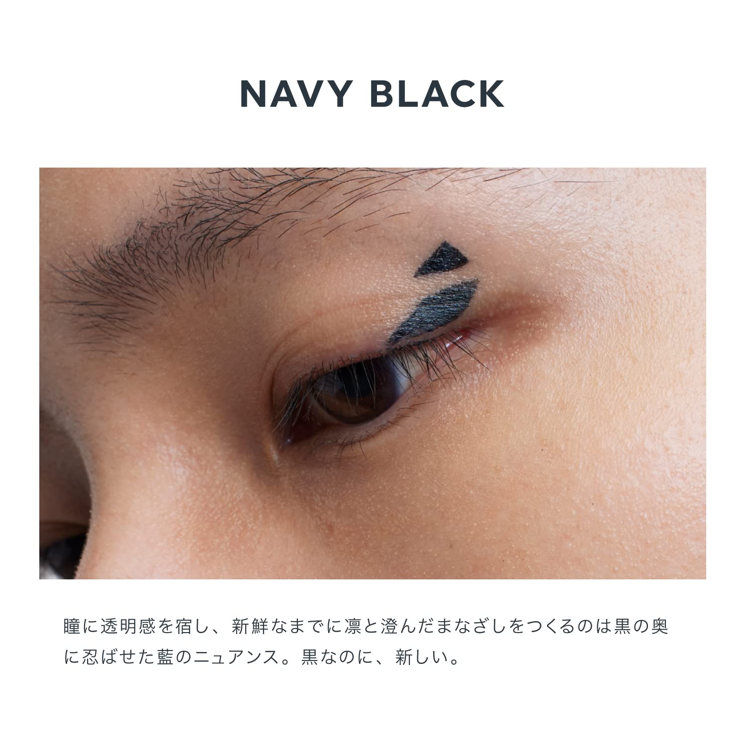 Uzu Flowfushi Eye Opening Liner Navy Black Liquid Eyeliner Japan Hot Water Off Alcohol Free Dye Free Hypoallergenic - YOYO JAPAN