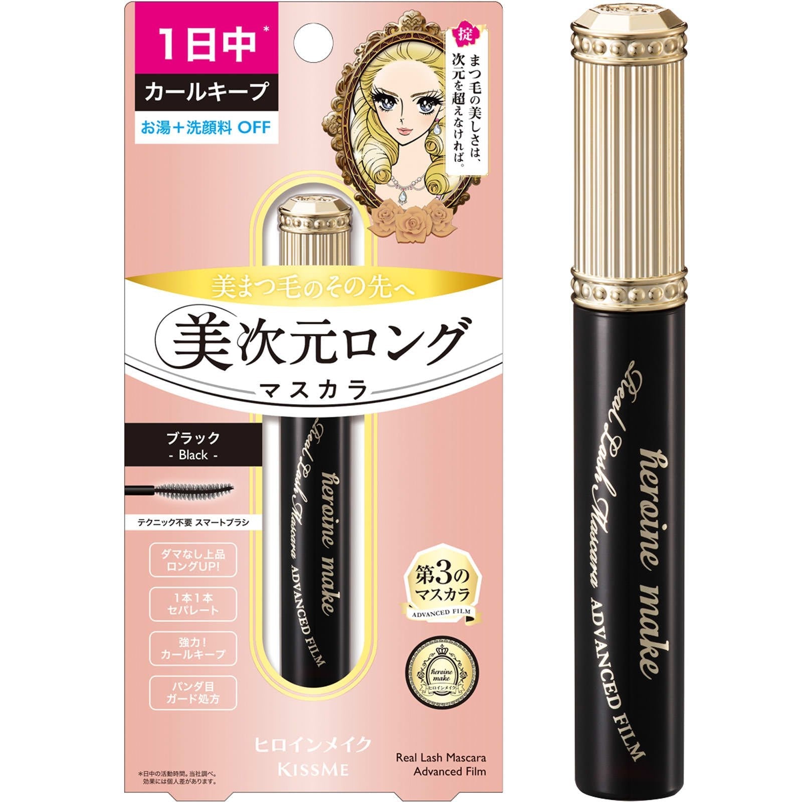 Heroine Make Real Lash Mascara Natural & Curl Advanced Film Black 6g - YOYO JAPAN