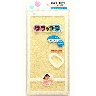 Salux Exfoliating Washcloth Nylon Shower Towel HS-380 - YOYO JAPAN