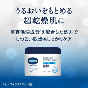 Vaseline Advanced Care Extremely Dry Skin Care Body Cream 201g - Japanese Body Moisturizer Cream - YOYO JAPAN