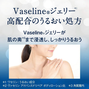 Vaseline Advanced Care Extremely Dry Skin Care Body Cream 201g - Japanese Body Moisturizer Cream - YOYO JAPAN