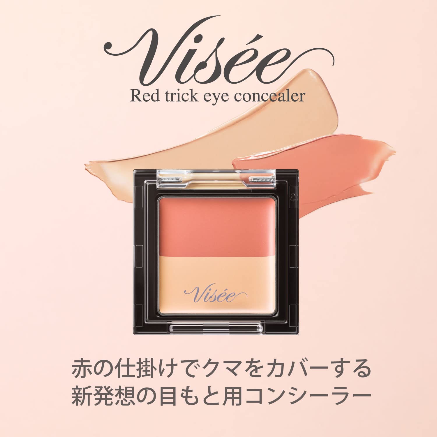 Visee Trick Eye Concealer Japan Dark Circles Cover 1.7G - YOYO JAPAN