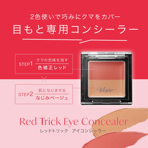 Visee Trick Eye Concealer Japan Dark Circles Cover 1.7G - YOYO JAPAN