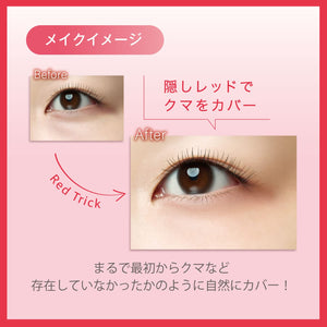 Visee Trick Eye Concealer Japan Dark Circles Cover 1.7G - YOYO JAPAN