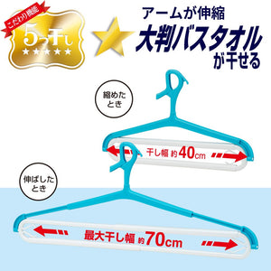 Lec Japan W-425 Wreck Five Dried Double Large Bath Towel/Trainer Hanger (Set Of 2) - YOYO JAPAN