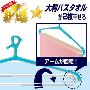 Lec Japan W-425 Wreck Five Dried Double Large Bath Towel/Trainer Hanger (Set Of 2) - YOYO JAPAN