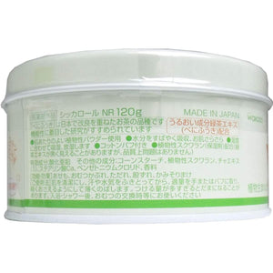 Wakodo Siccarol Japanese Natural Baby Powder 120g - YOYO JAPAN