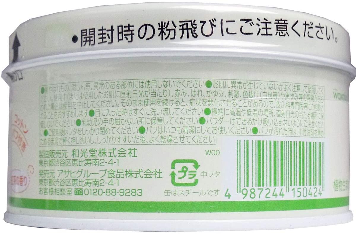 Wakodo Siccarol 120g - Natural Moisturizing Powder from Japan for Health Care - YOYO JAPAN