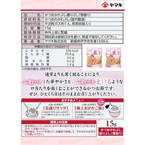 Yamaki Thinly Shaved Katsuobushi Fluffy Dried Bonito Flakes 15g - YOYO JAPAN