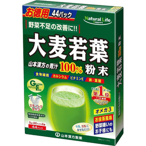 Yamamoto Kanpo Aojiru Barley Young Leaves Green Juice 44 Sticks - YOYO JAPAN