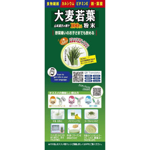 Yamamoto Kanpo Aojiru Barley Young Leaves Green Juice 44 Sticks - YOYO JAPAN